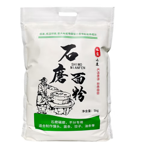 石磨面粉包装袋设计作品欣赏(图1)