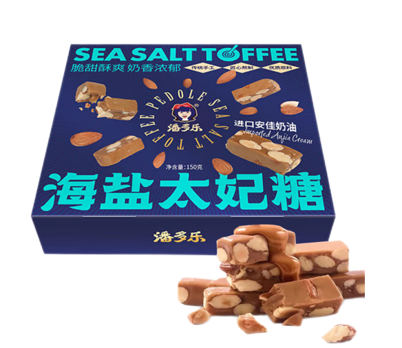 海盐太妃糖纸盒包装设计作品欣赏(图1)
