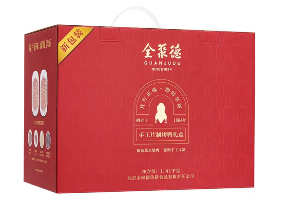 手工片制烤鸭礼盒包装设计作品欣赏(图1)