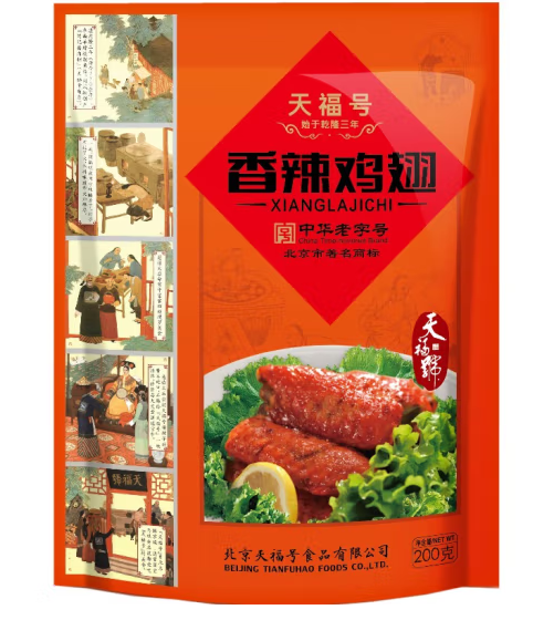 香辣鸡翅包装袋设计作品欣赏(图1)