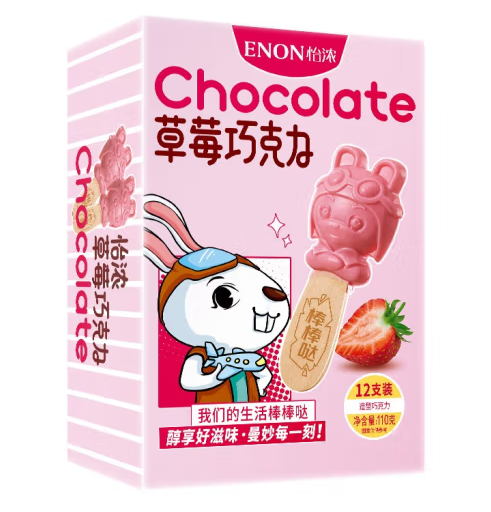 草莓巧克力棒包装盒设计作品欣赏(图1)