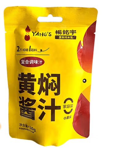 黄焖酱汁包装袋设计作品欣赏(图1)