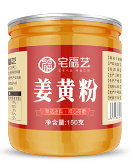 灌装姜黄粉包装如何设计(图1)