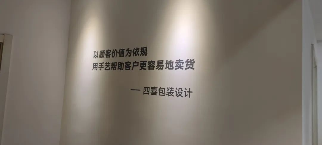 四喜：四喜的使命是用手艺帮助客户更容易地卖货(图1)