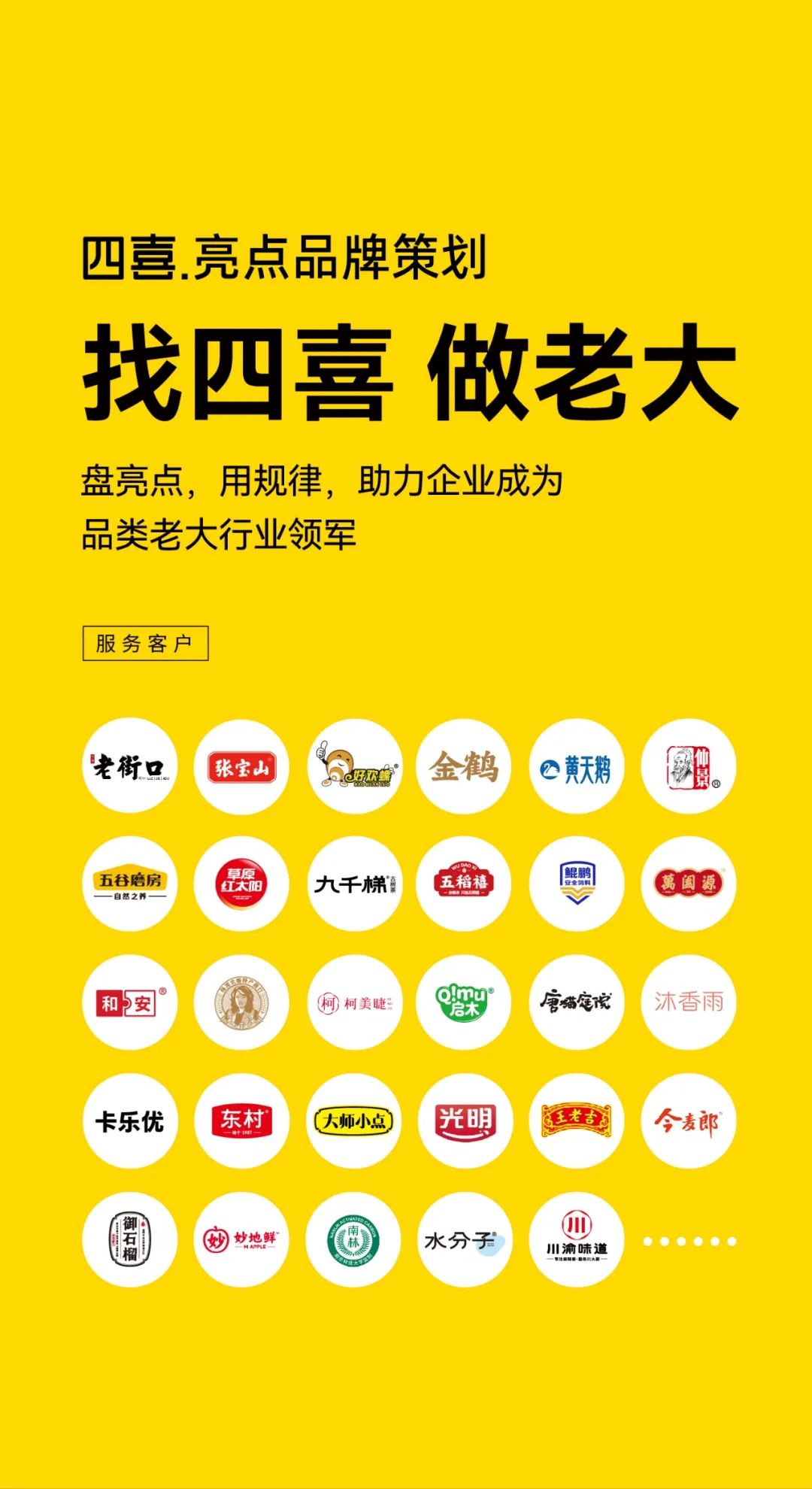 品牌升级如何做？从亮点着手(图1)