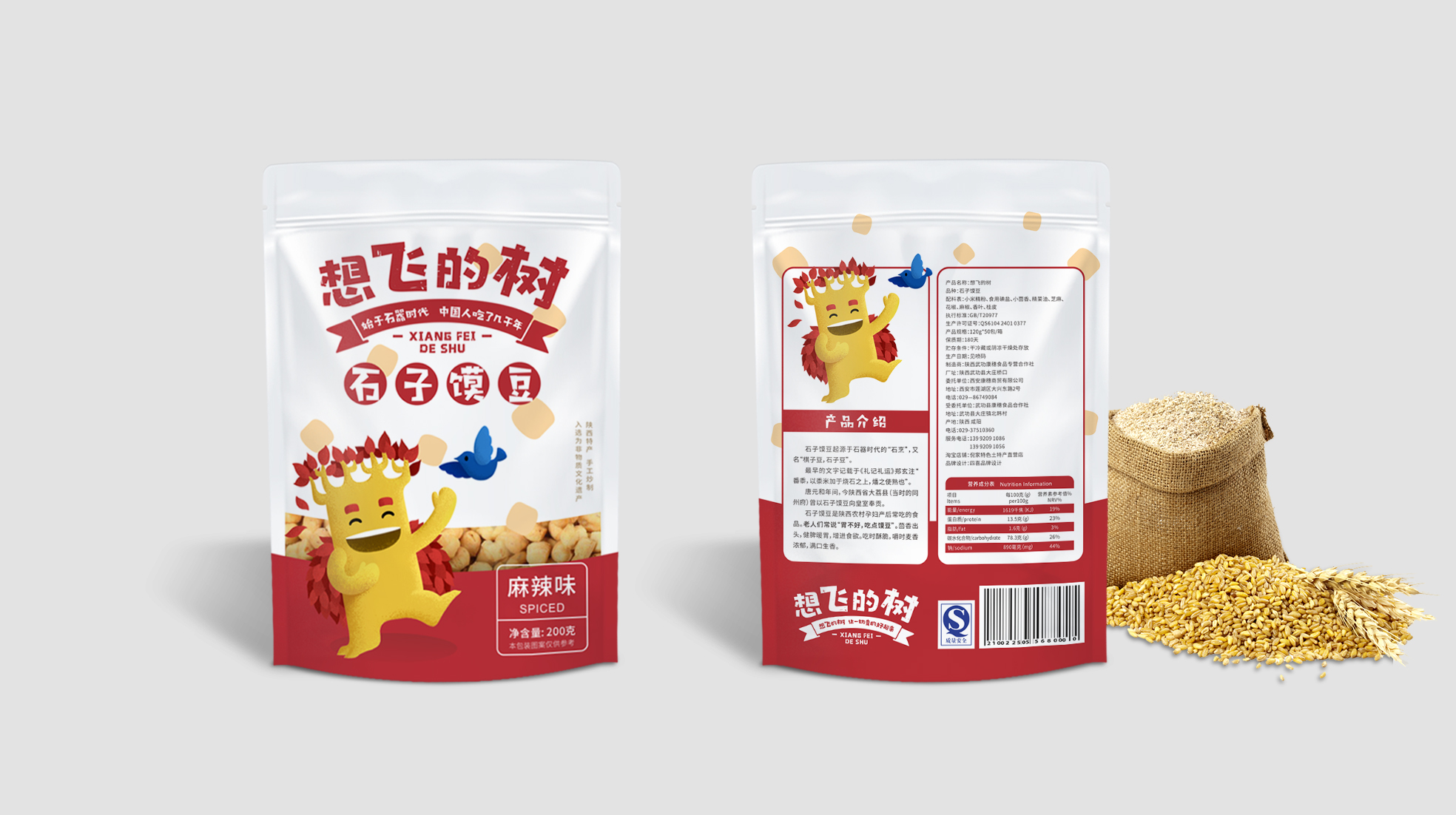 麻辣味石子馍豆包装设计欣赏(图1)