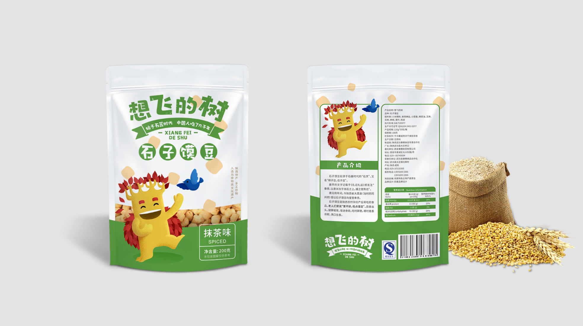 抹茶味石子馍包装袋如何设计(图1)