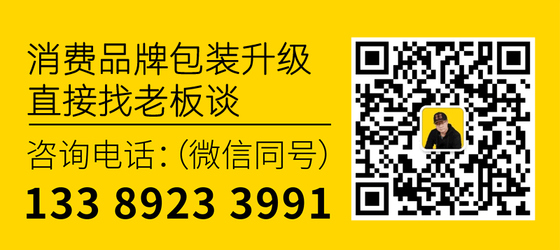 包装设计公司