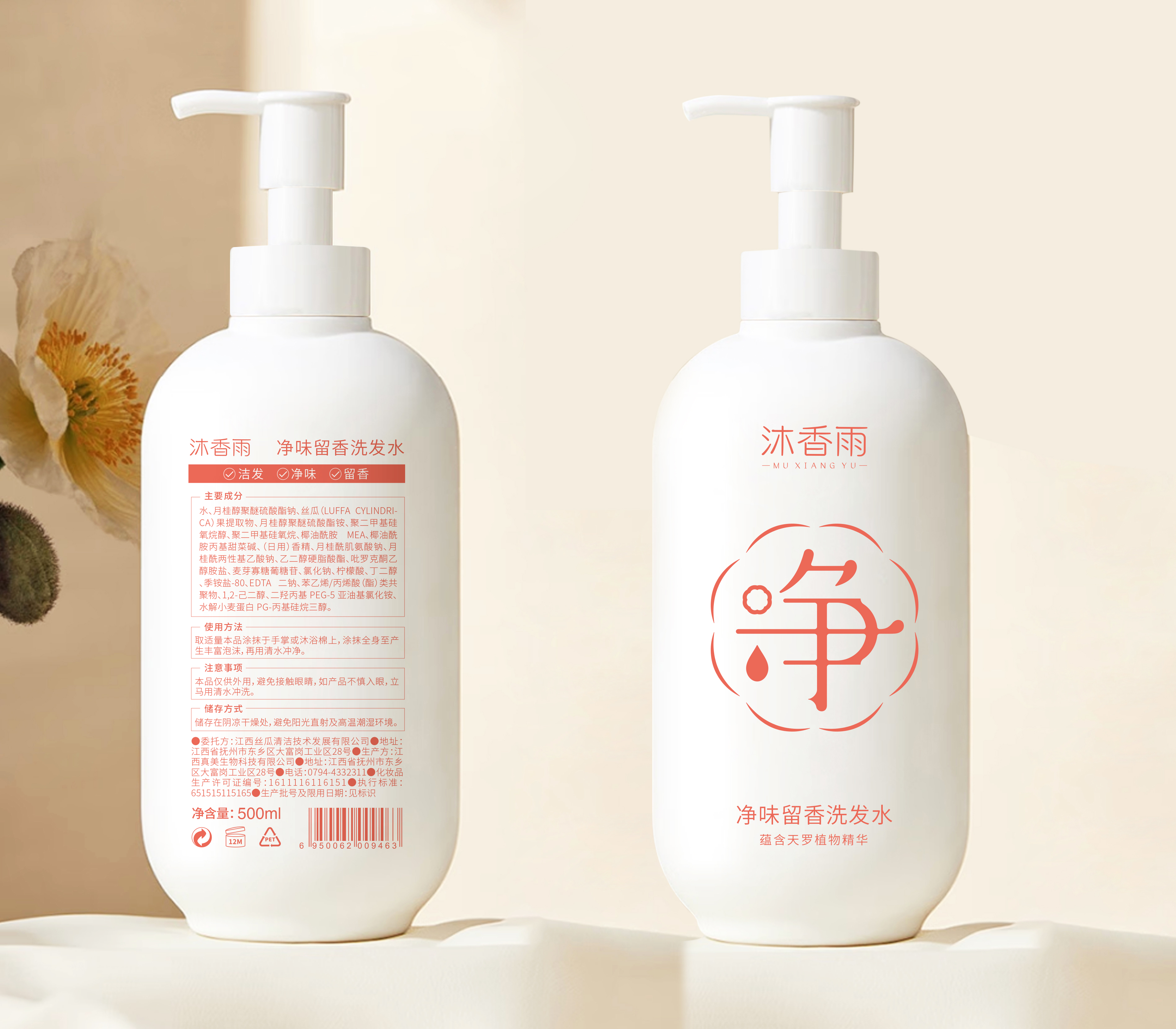从0到1打造老年人洗护品牌“沐香雨”(图8)