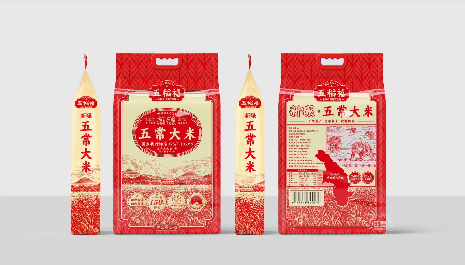 五稻禧五常大米包装设计(图1)