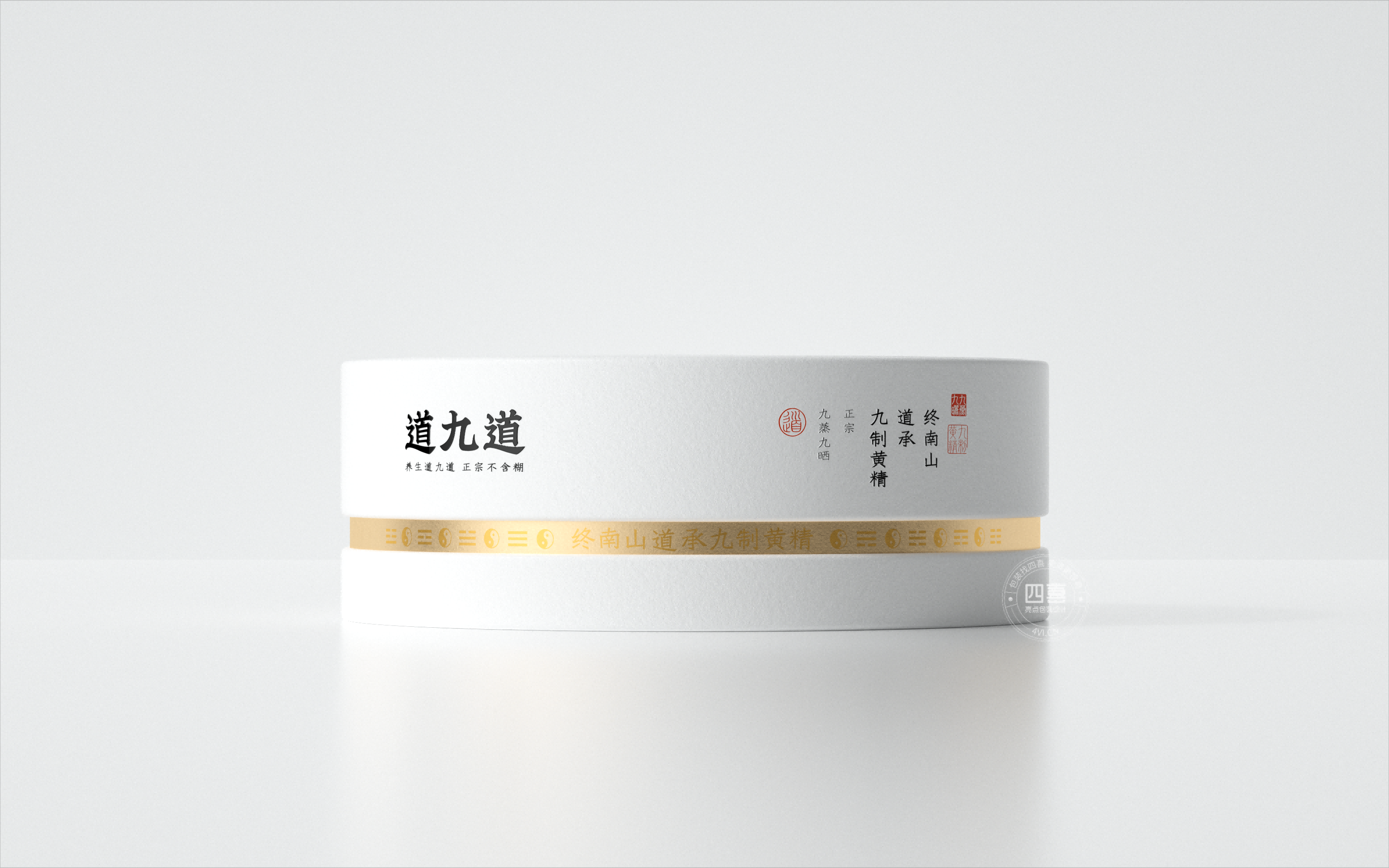 道九道终南山道承九蒸九晒黄精品牌策划包装设计(图3)