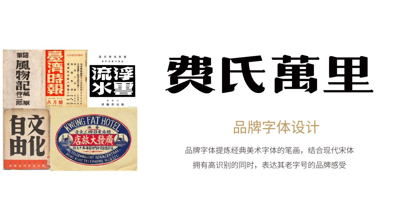 良心相传两代人，怎样让好产品卖得好？(图6)