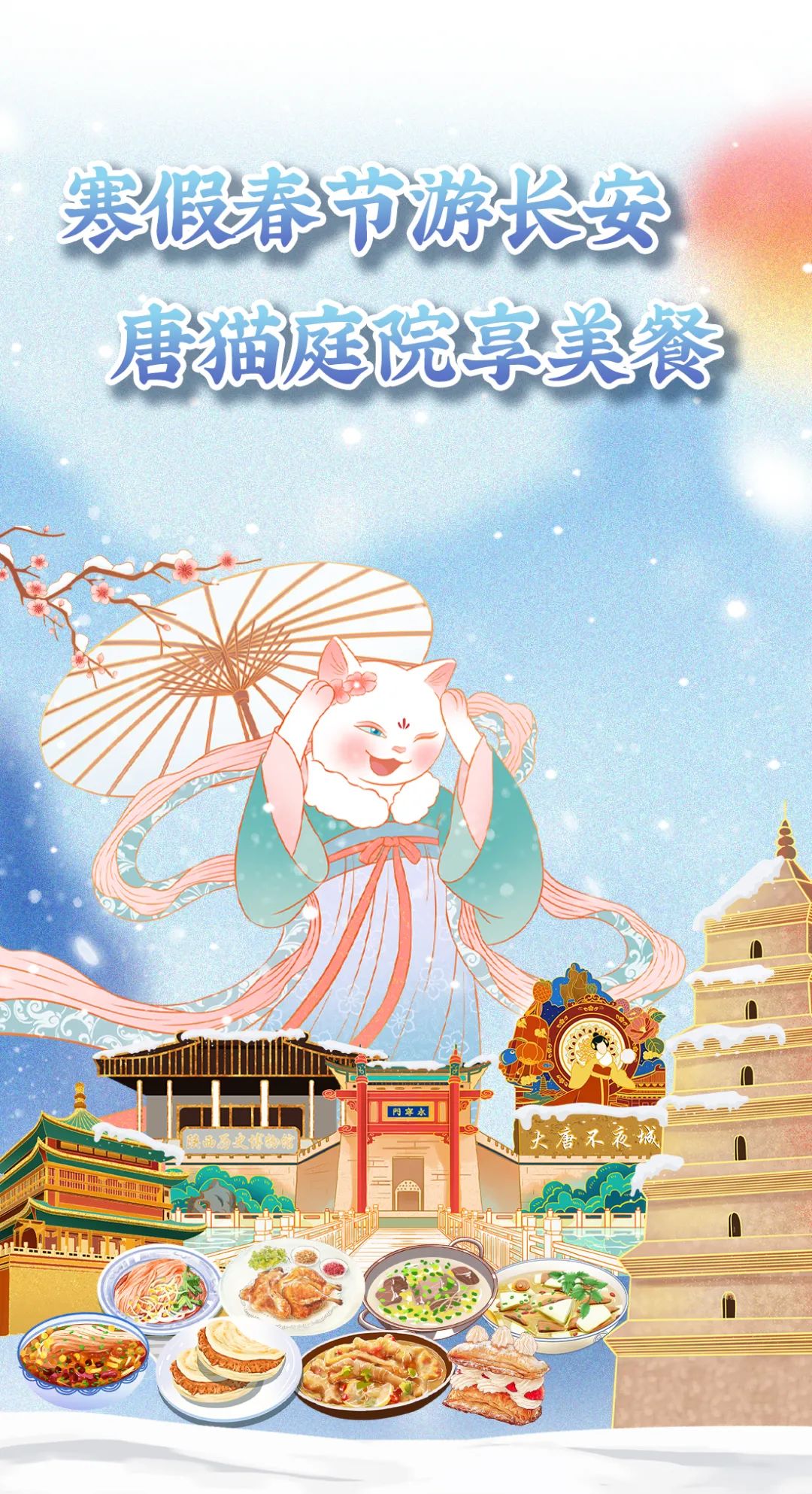 吉祥物设计(图4)