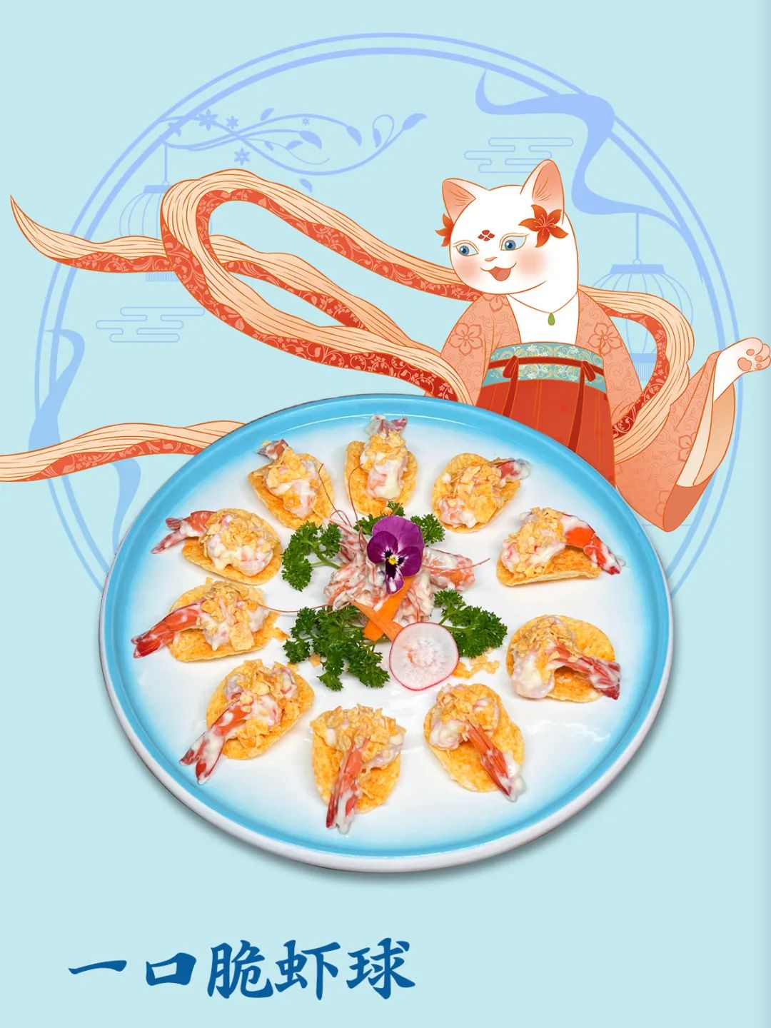 吉祥物设计(图5)