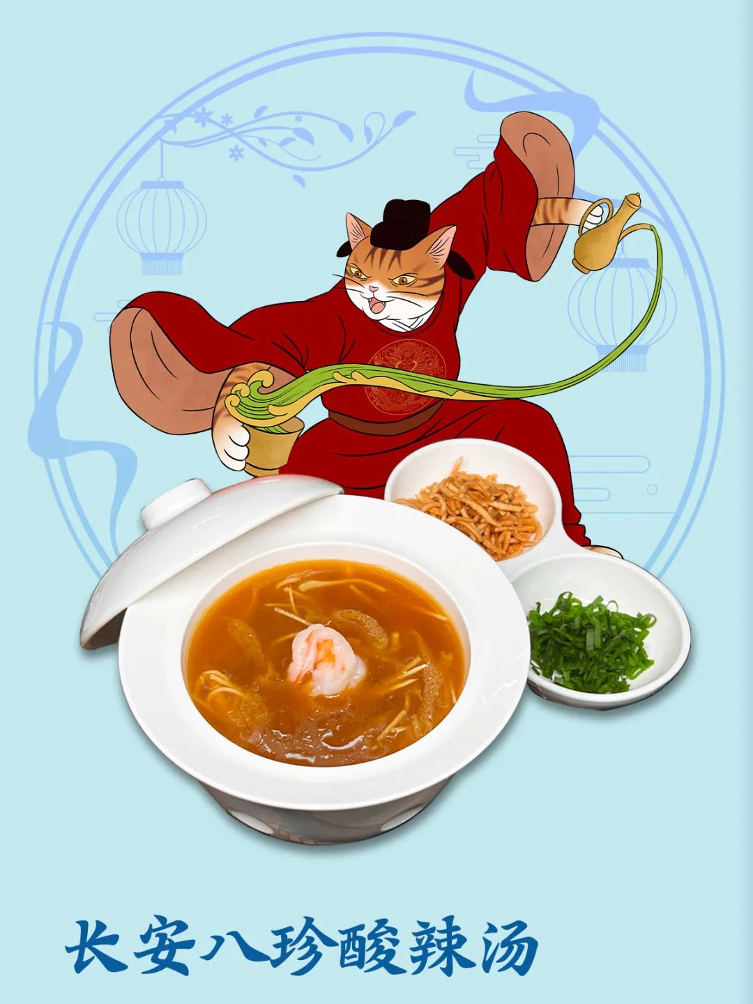吉祥物设计(图7)