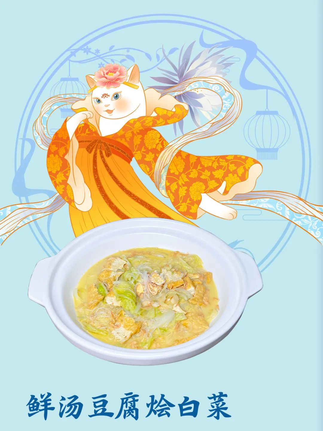 吉祥物设计(图6)