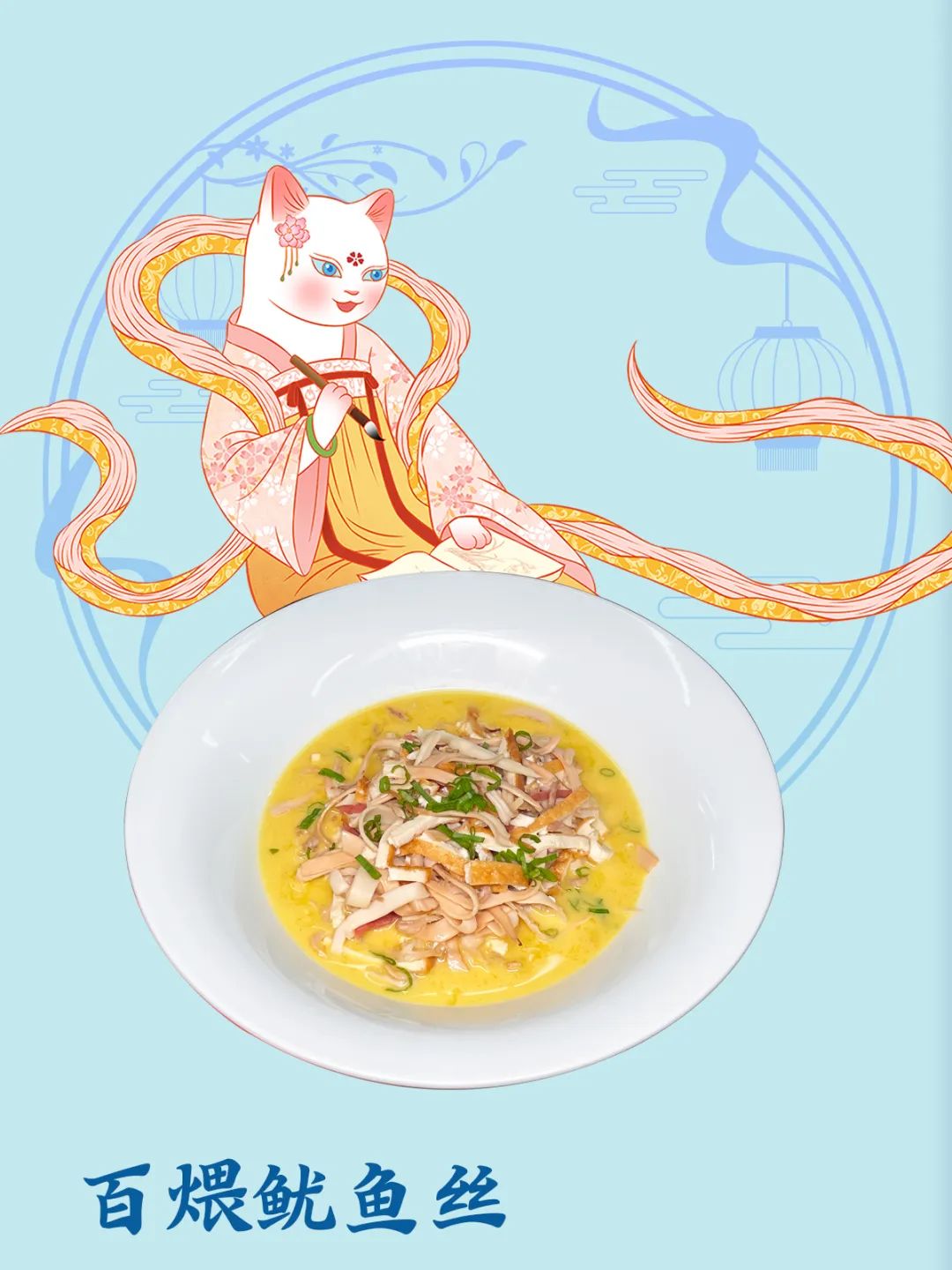 吉祥物设计(图8)