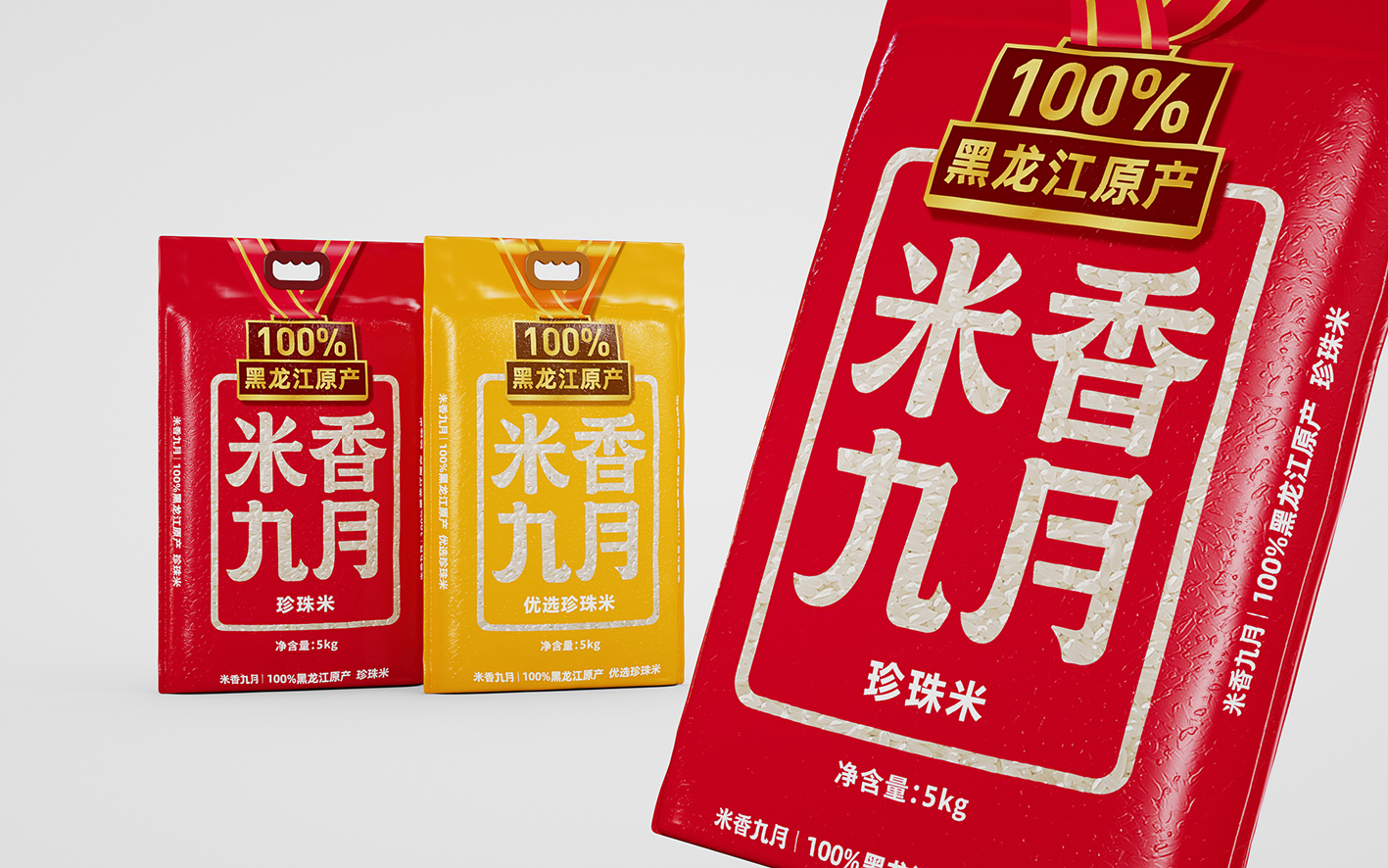 打造吸引眼球的大米包装设计，进军超市市场(图1)