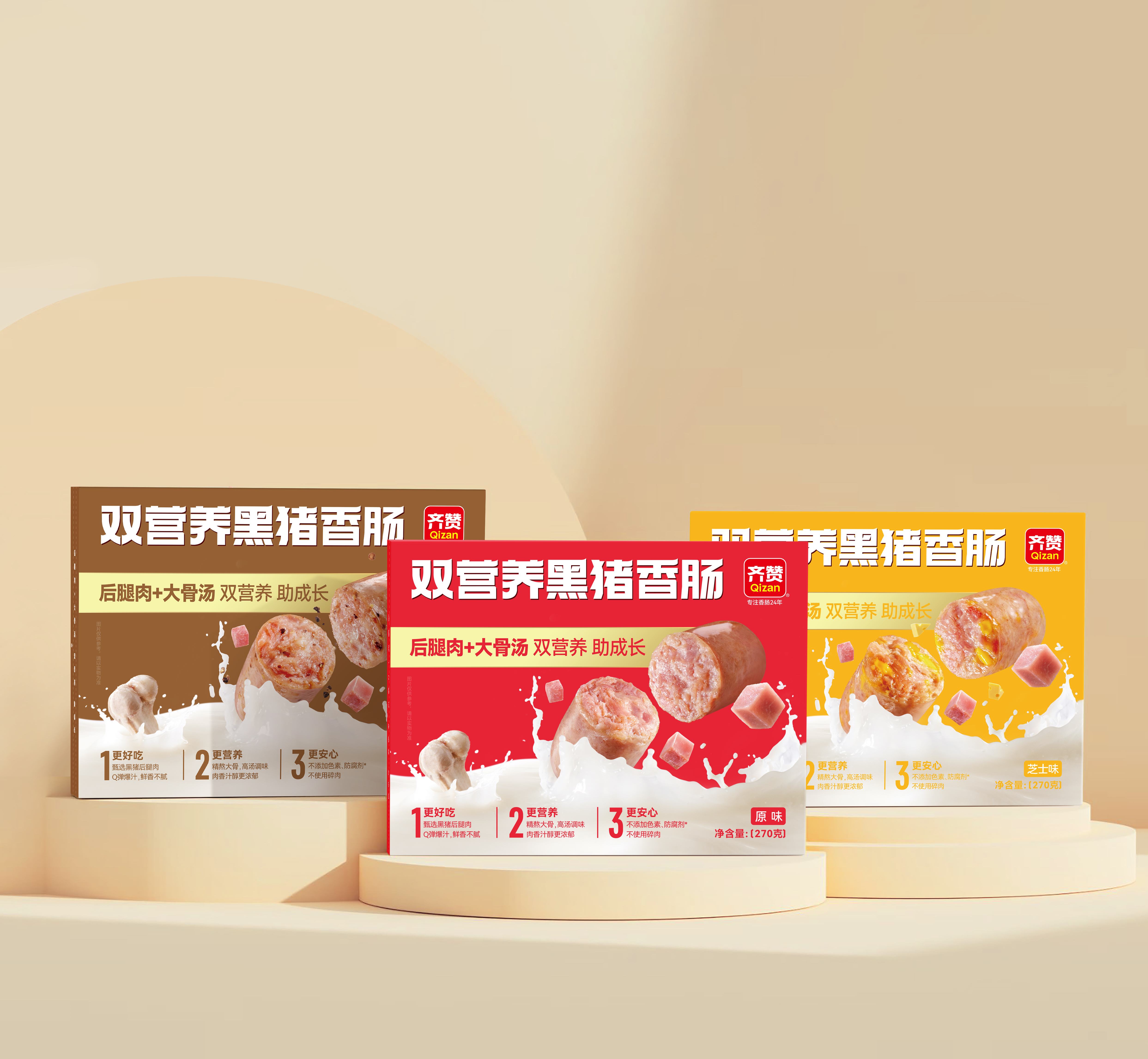 烤肠品牌包装设计升级凸显差异化的建议(图1)