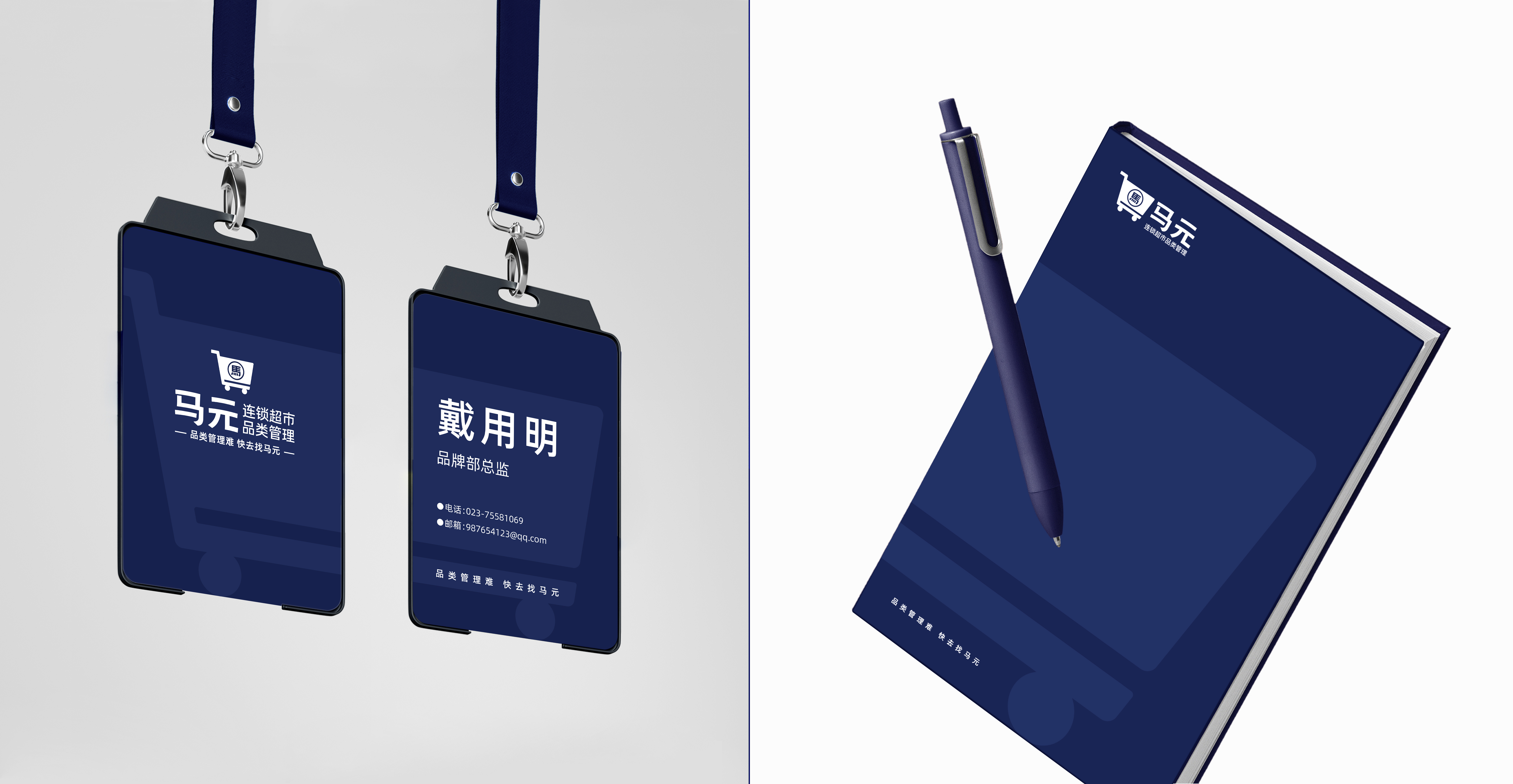四喜案例：马元超市品类管理传播升级，复杂的事说明白，专业的事说通俗！(图12)