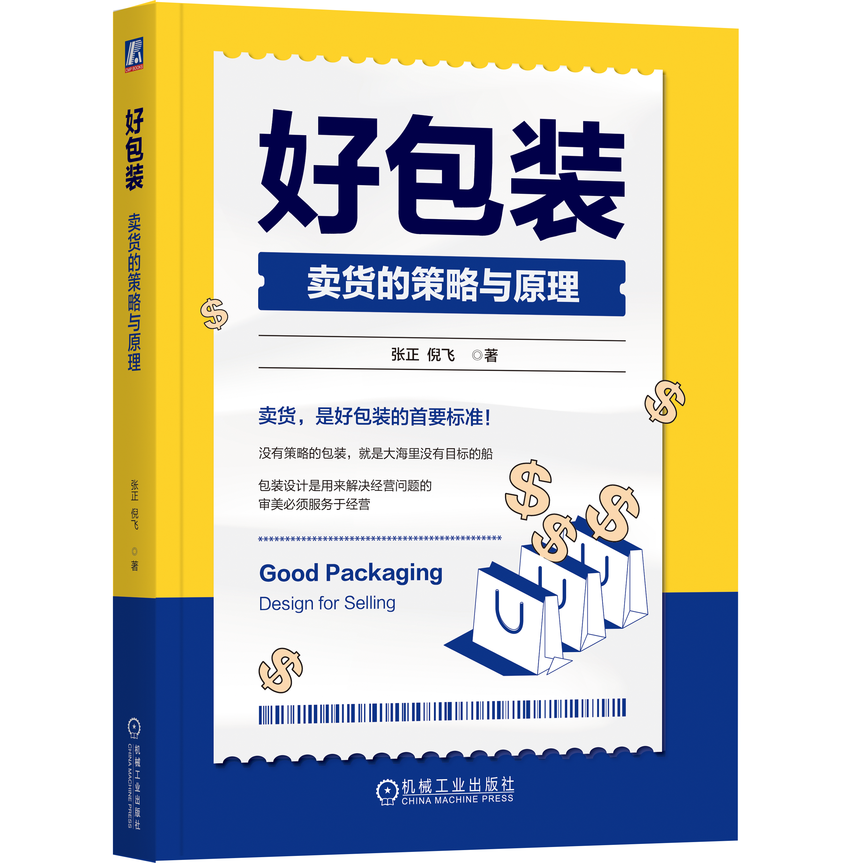 四喜：关于品牌名称、产品名称、品类名称、生产标准中的品类名称应用探讨(图10)
