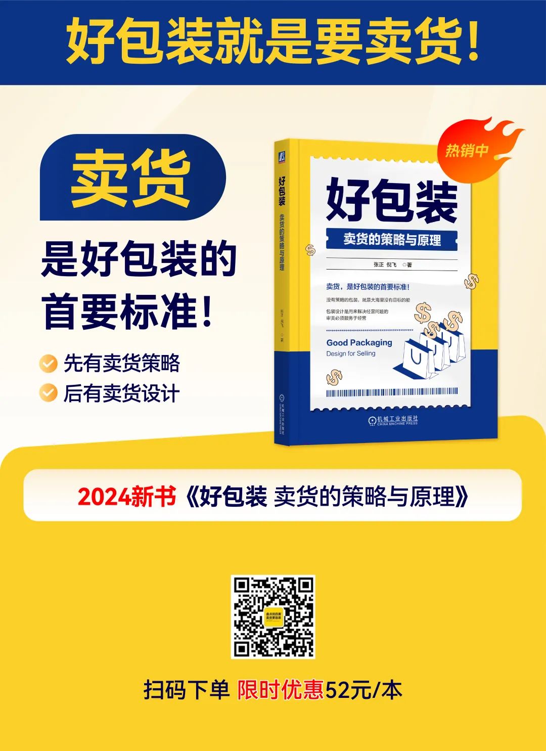 四喜：老字号做正宗，不能空喊(图8)