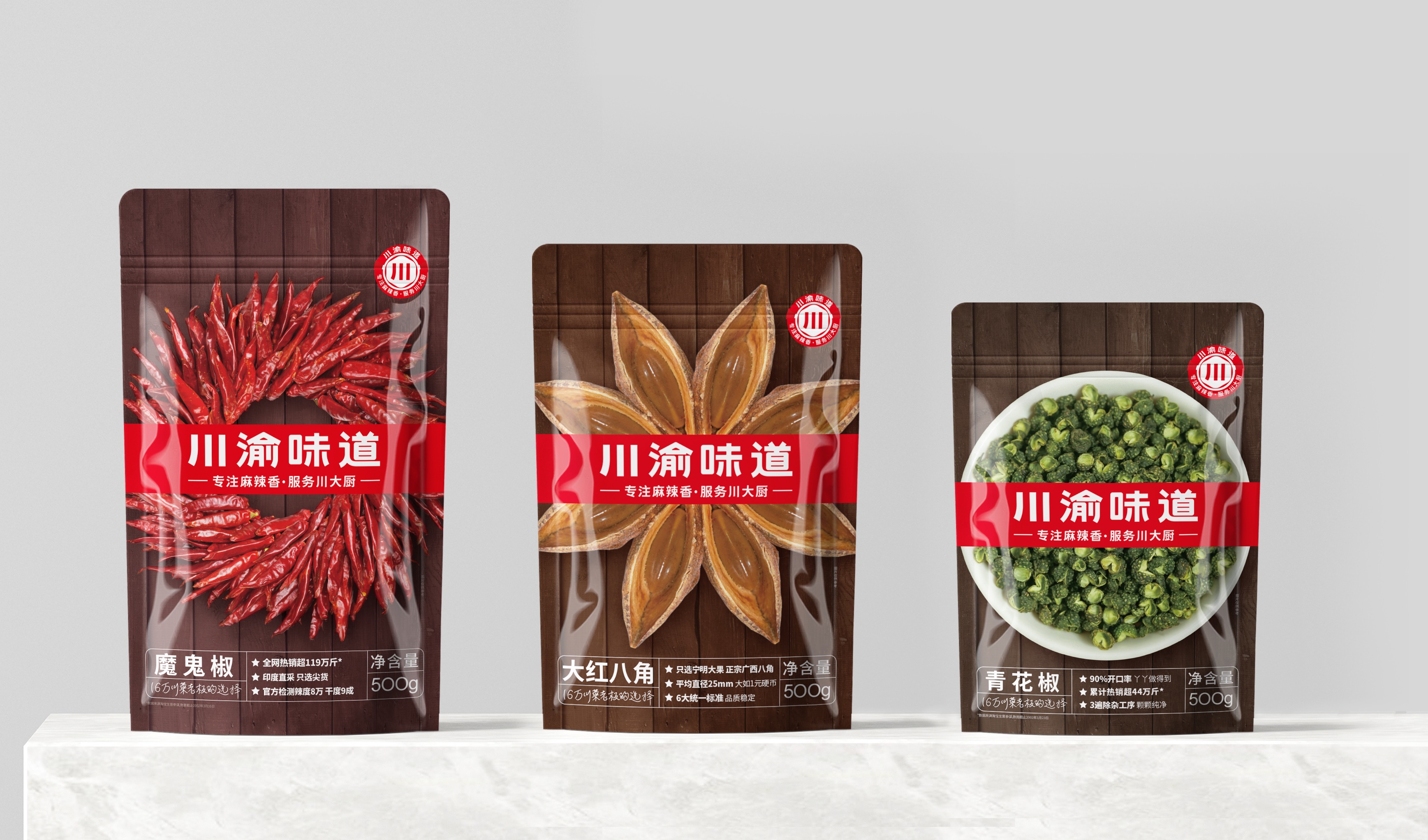 包装设计如何在视觉上体现调味品的独特风味(图1)