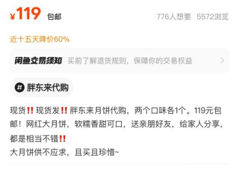 四喜：胖东来对火爆的大月饼还不满意？打造爆款食品的3大秘笈！(图1)