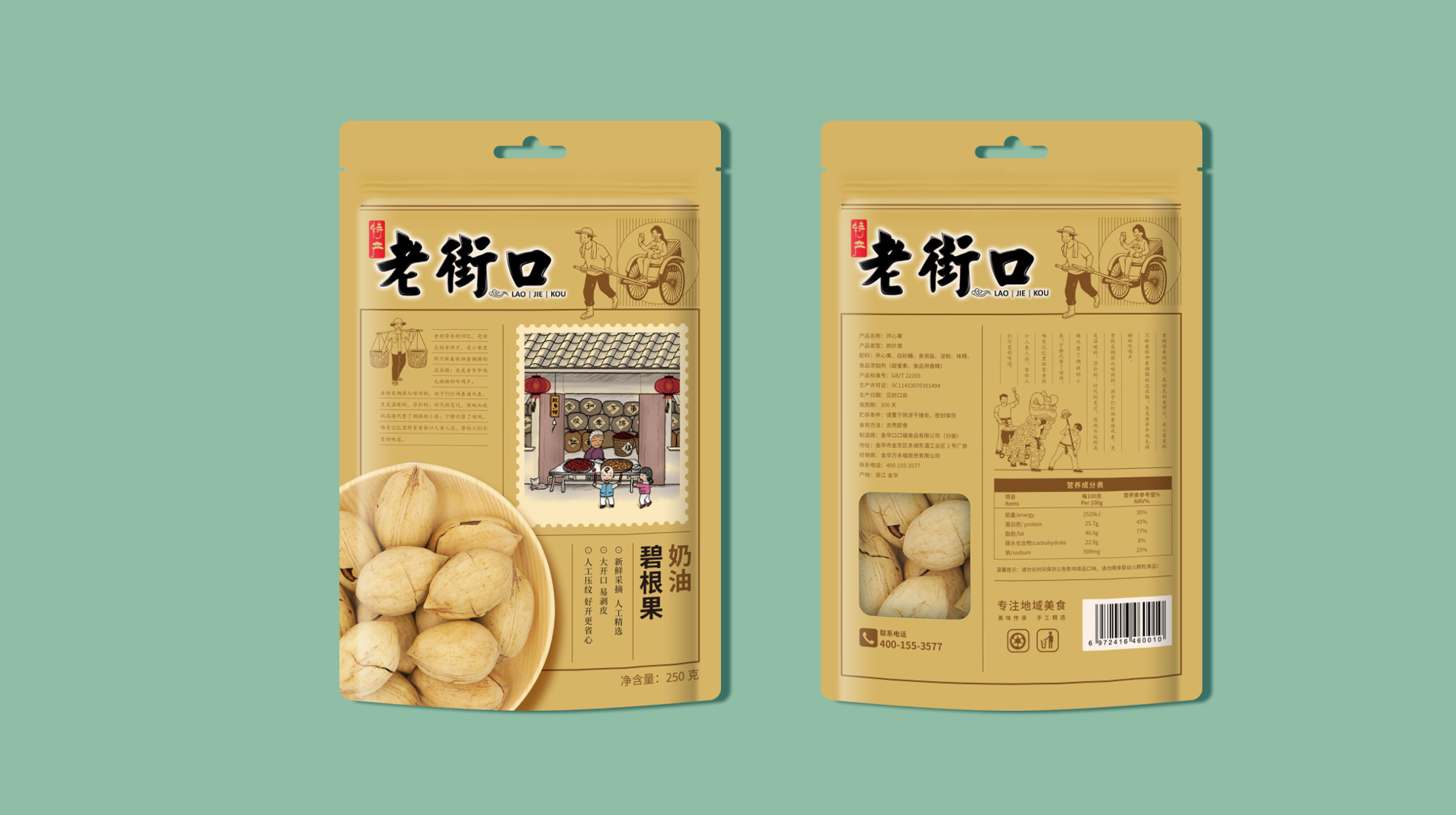 如何通过干果包装设计提升销量(图1)
