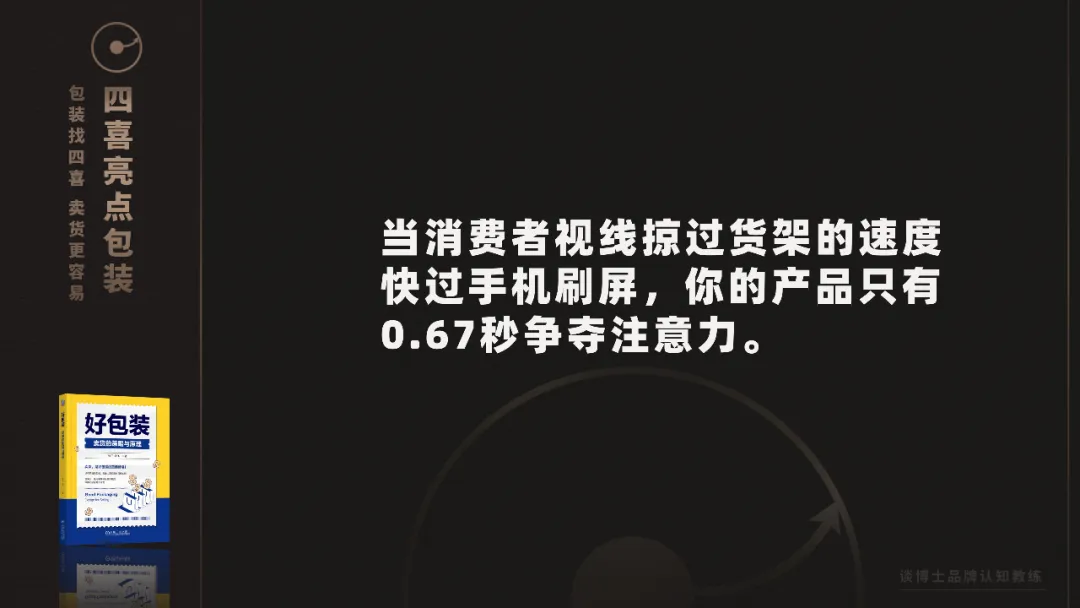 用色如用兵：包装设计的色彩战场，看看黄天鹅、光明look如何让产品在终端"杀出重围"？(图1)