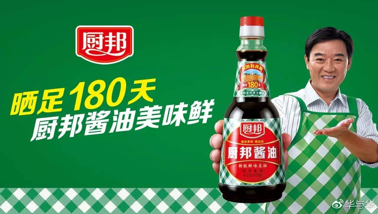 品牌定位于华与华品牌十六字咒(图5)