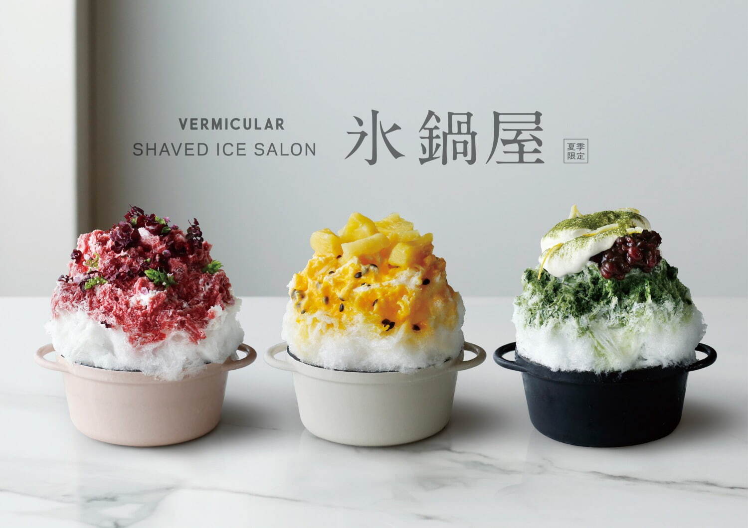 Vermicula的夏季限定刨冰店(图1)