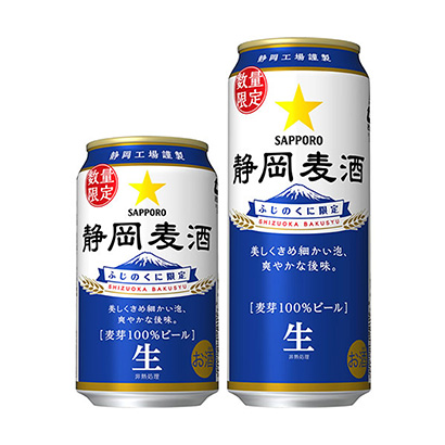 静冈限定啤酒(图1)