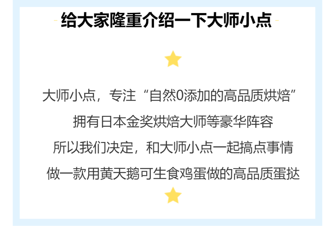 史上首款黄天鹅鸡蛋做的蛋挞来了(图2)