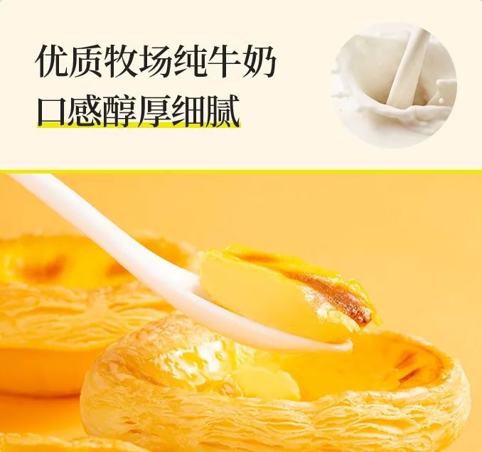 史上首款黄天鹅鸡蛋做的蛋挞来了(图10)