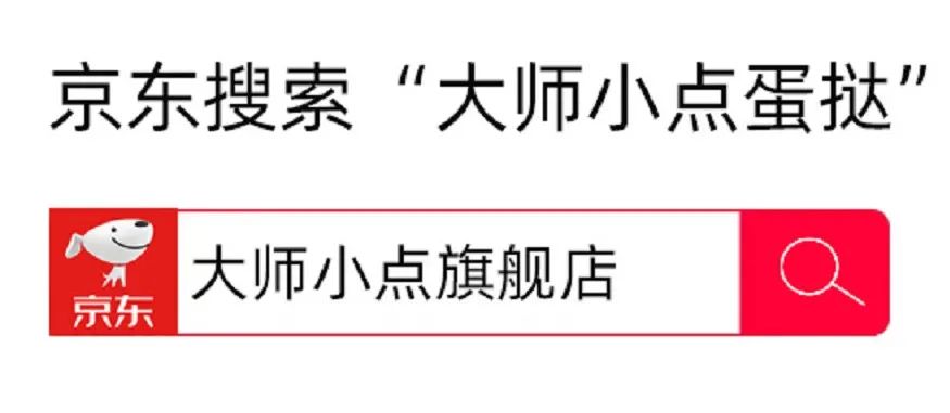 史上首款黄天鹅鸡蛋做的蛋挞来了(图17)