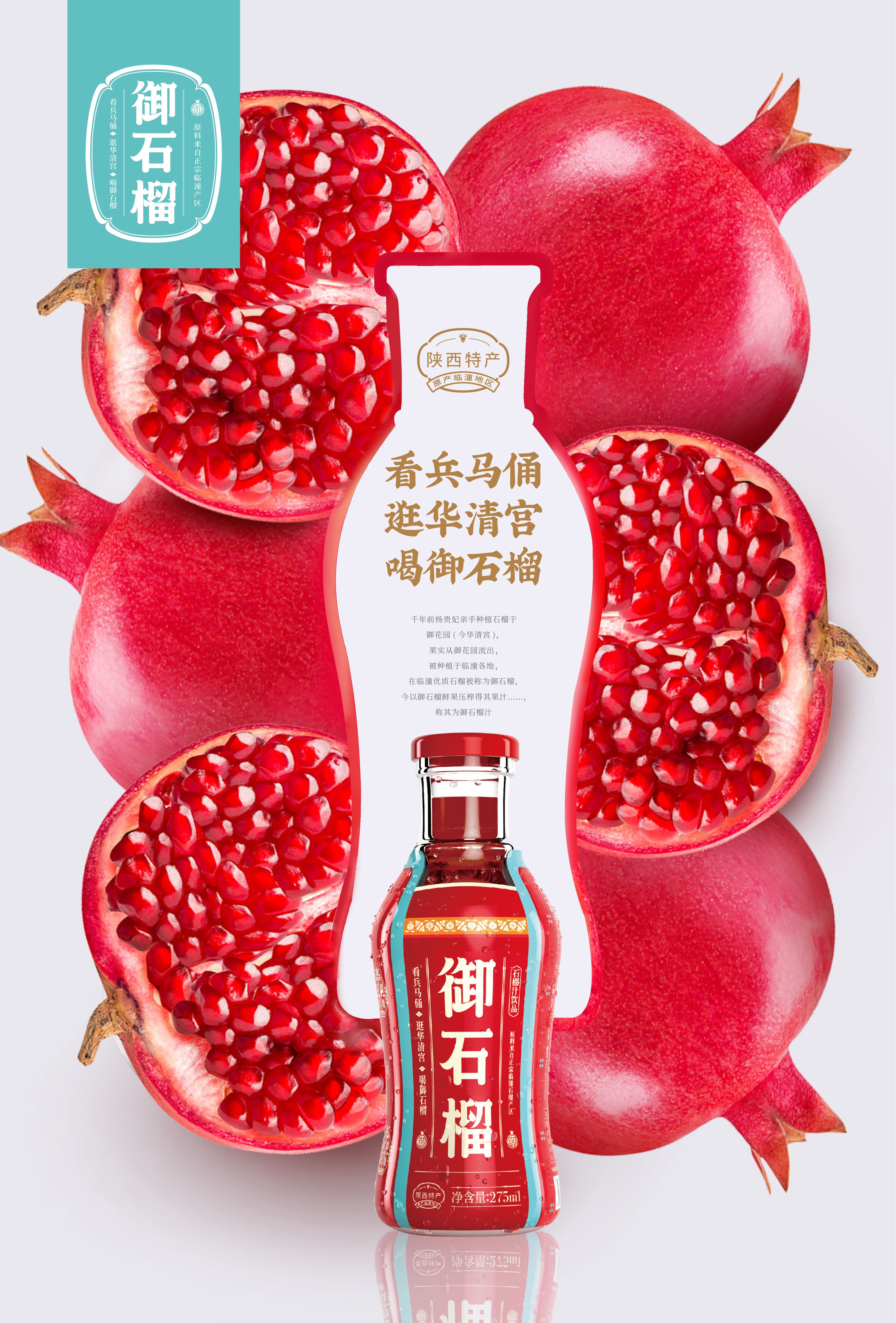 为临汾饮料量身定制的创意包装设计 为临汾饮料量身定制的创意包装设计(图1)
