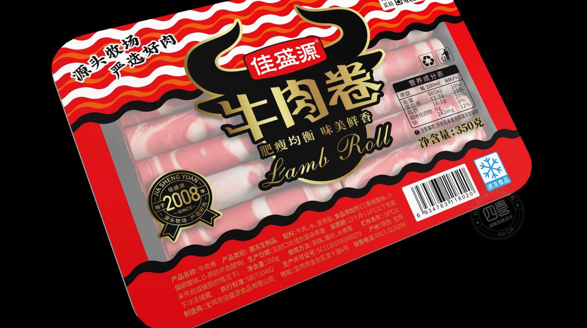 西安牛肉卷羊肉卷包装设计(图3)