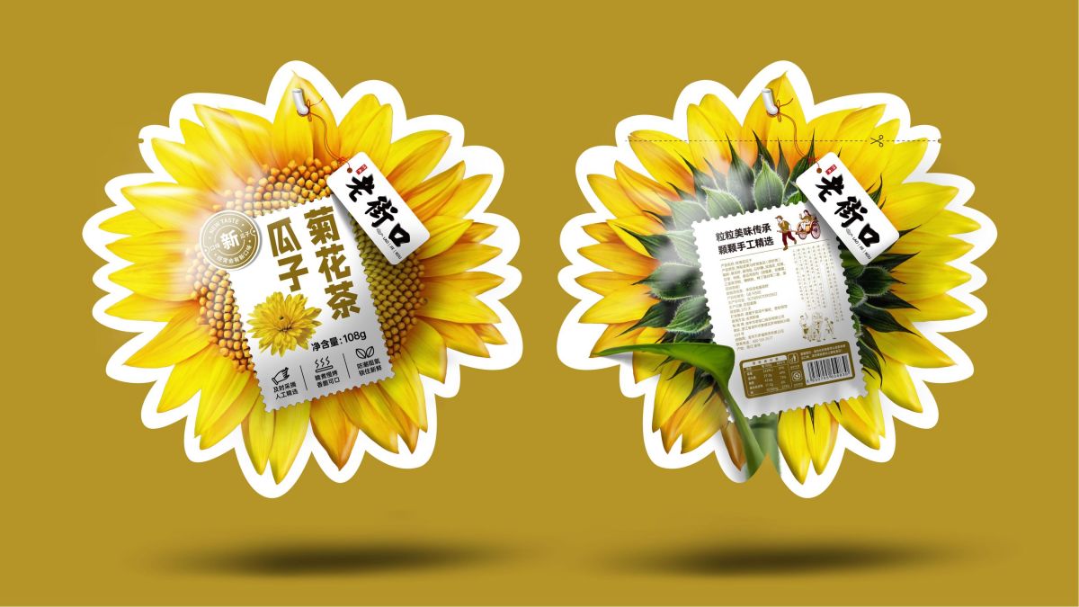 老街口瓜子包装设计(图2)