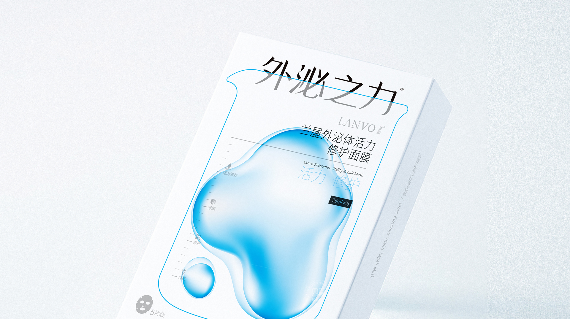 面膜品牌产品包装策划设计(图2)