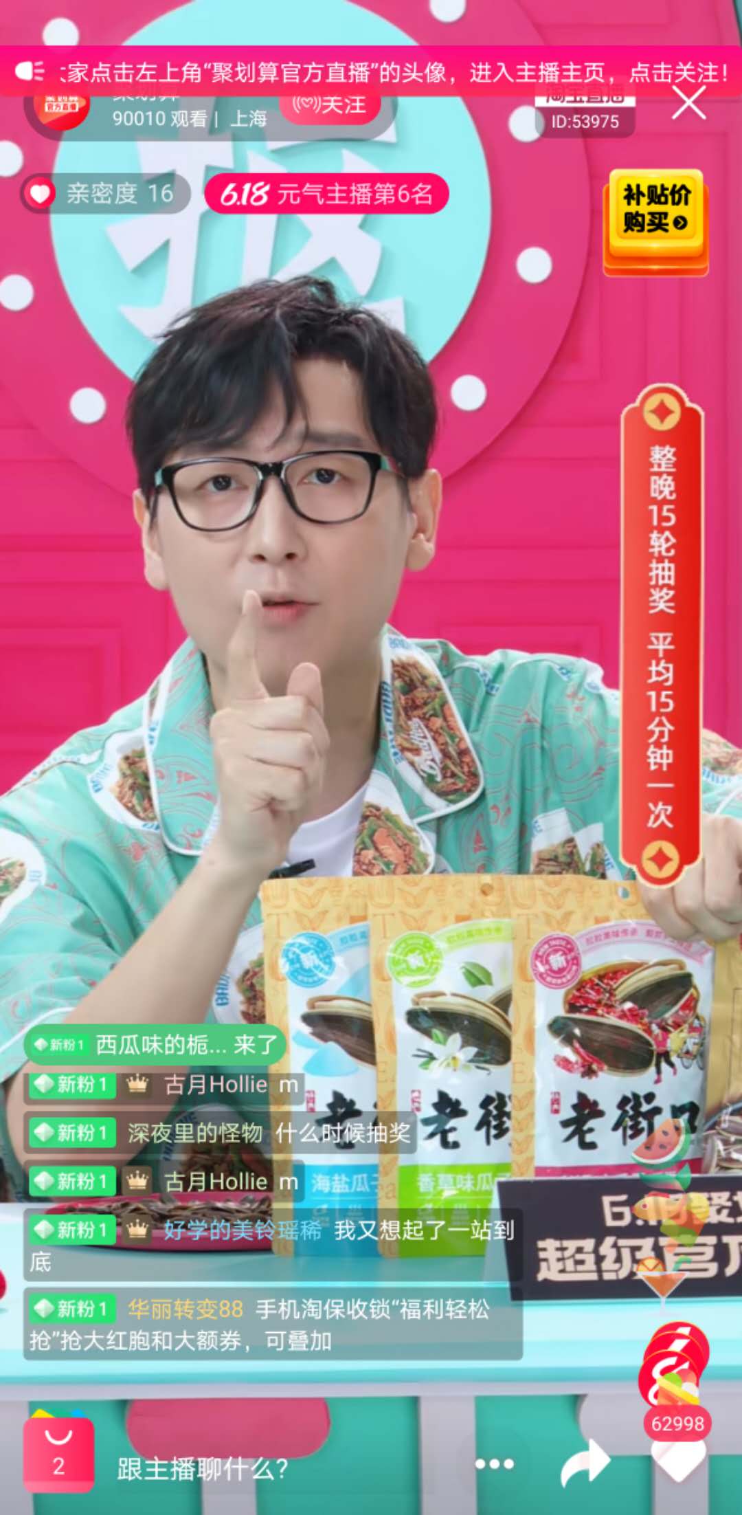 老街口瓜子包装袋设计(图9)