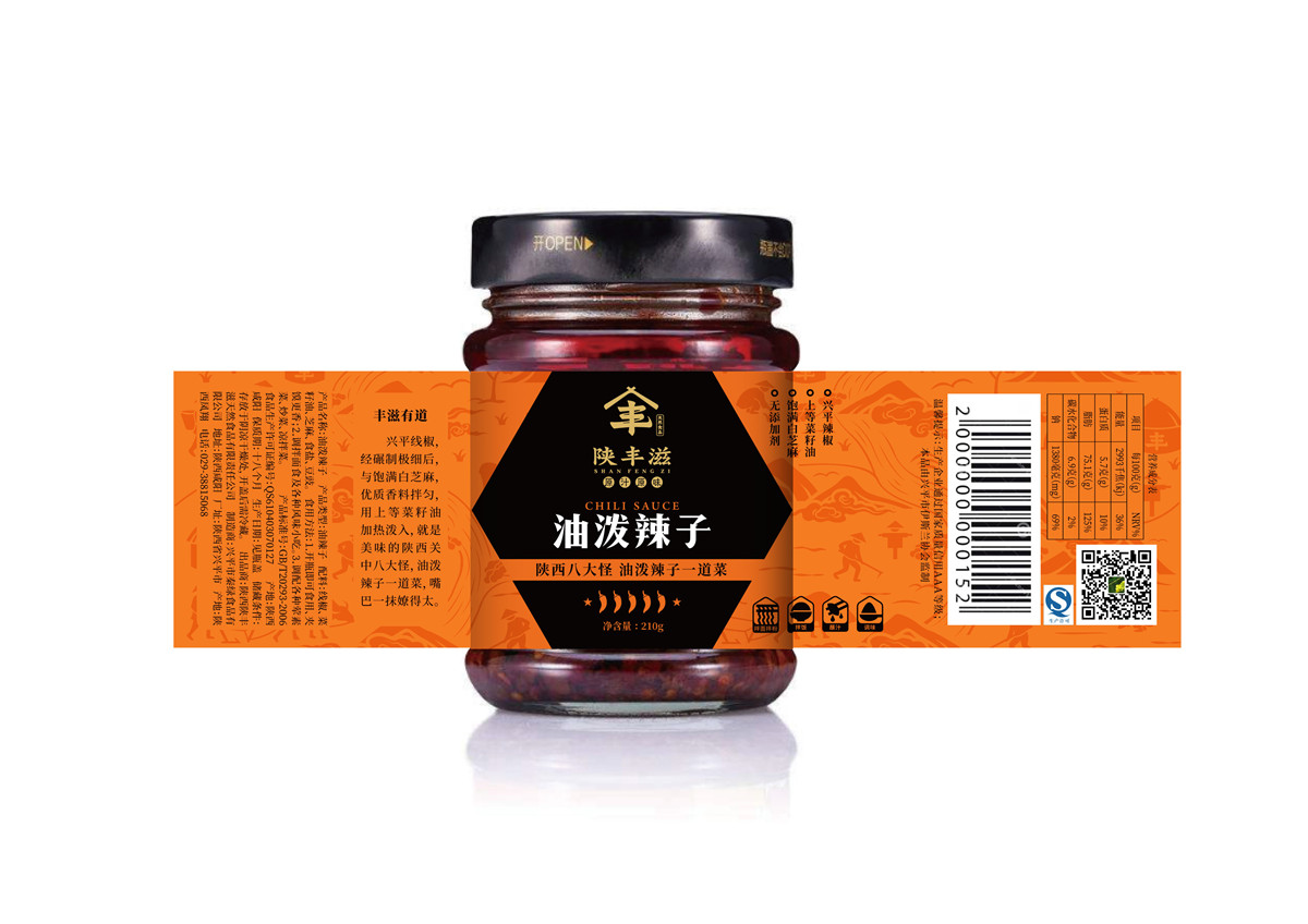 兴平辣椒包装设计参考(图3)