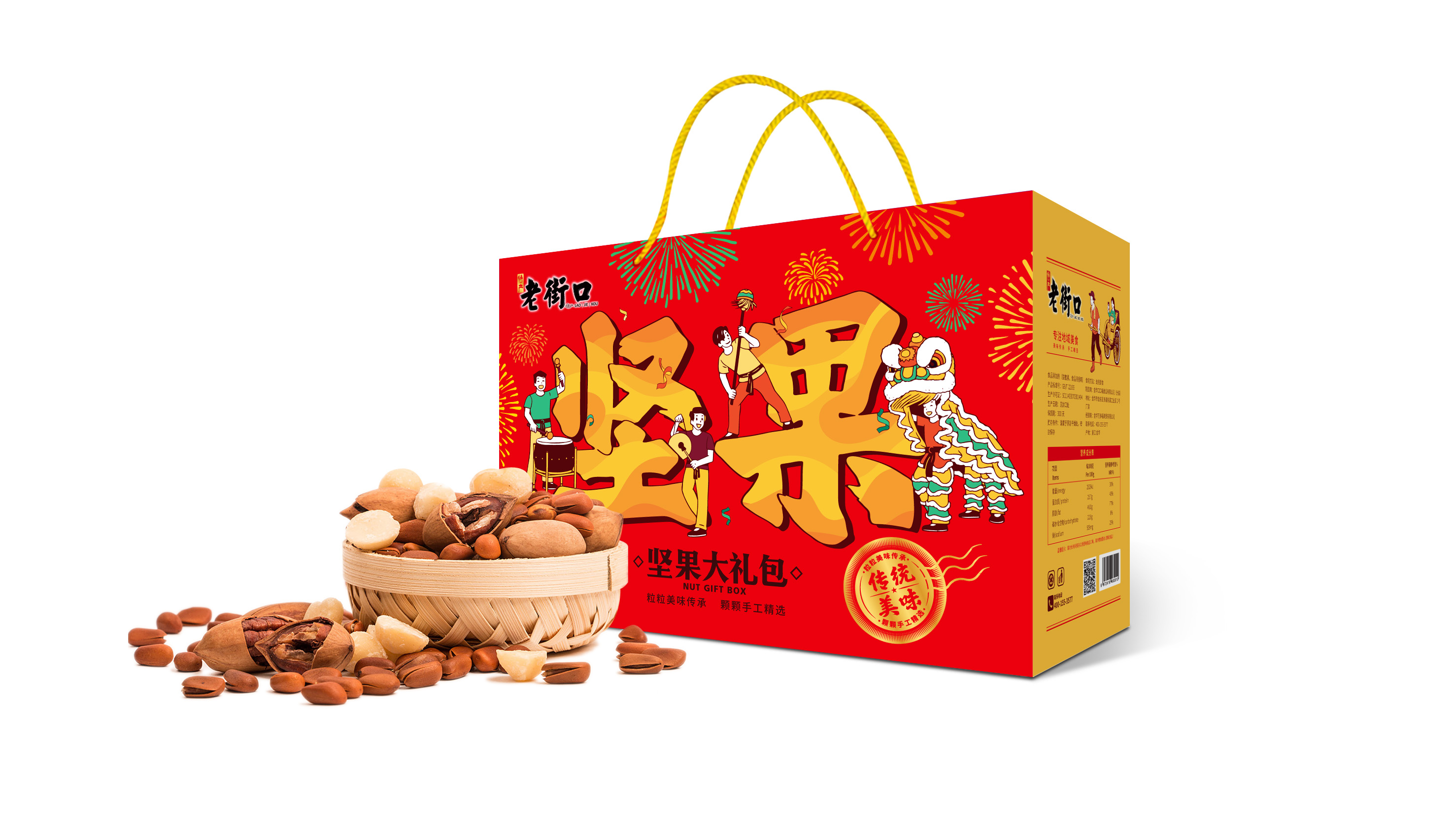 老街口坚果大礼包包装设计(图6)
