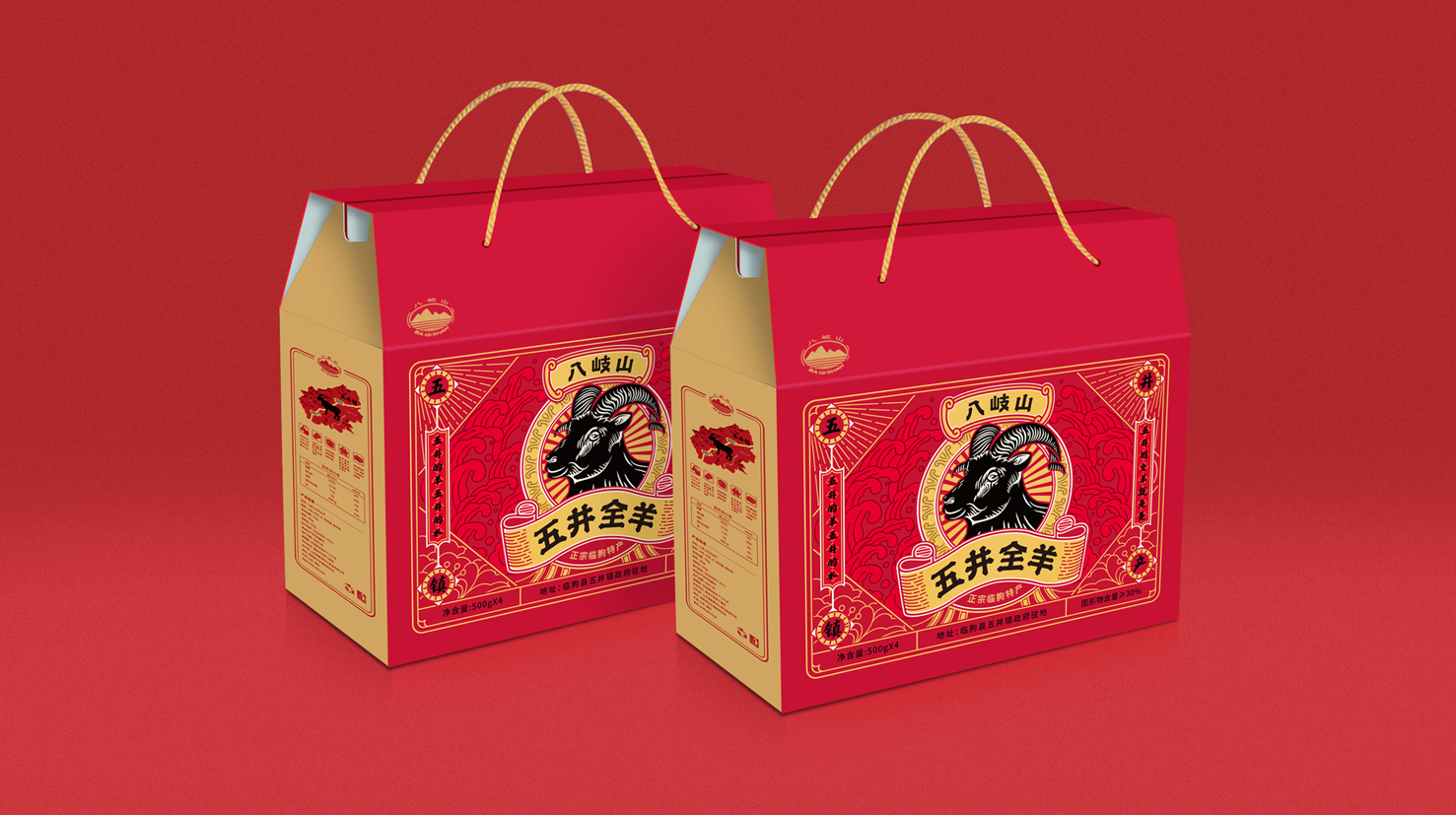 八岐山牛羊肉礼盒包装设计(图8)