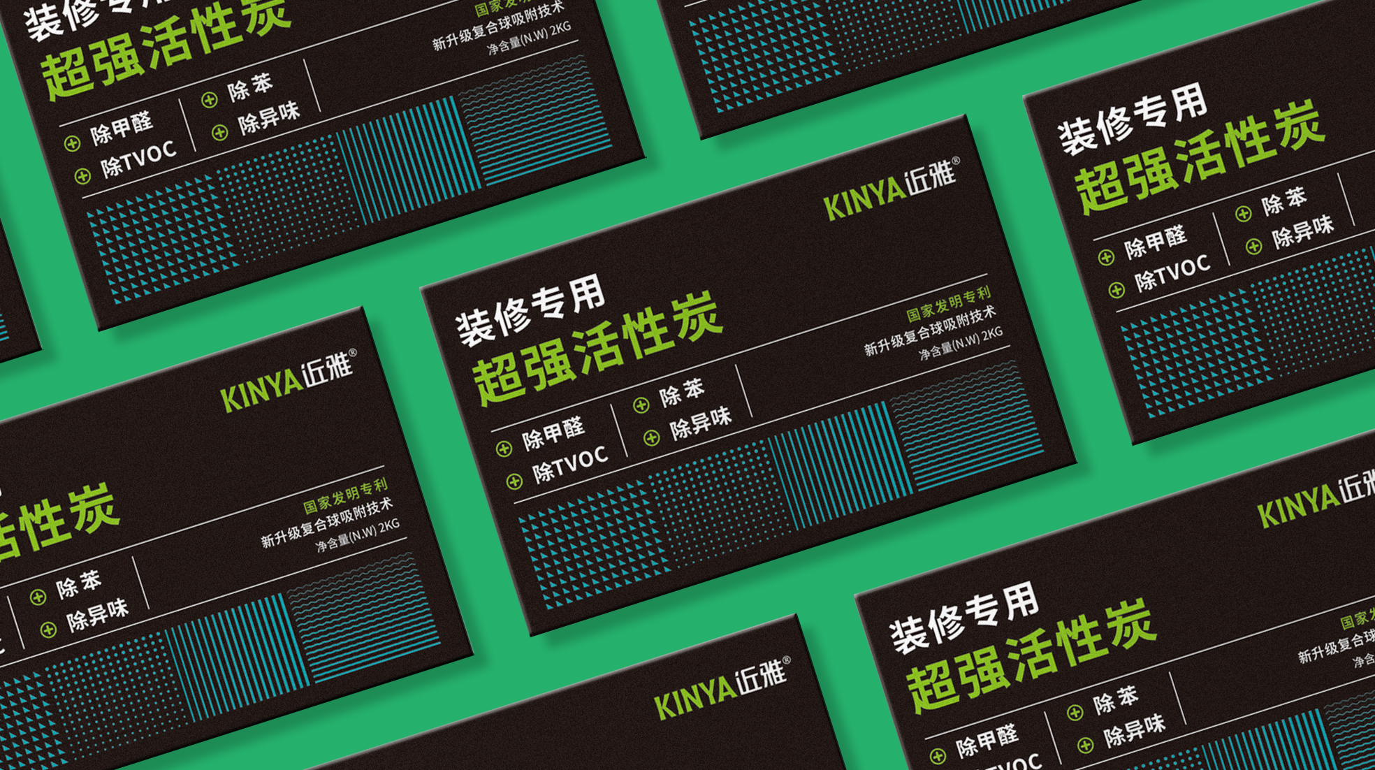 近雅活性炭产品包装设计(图3)