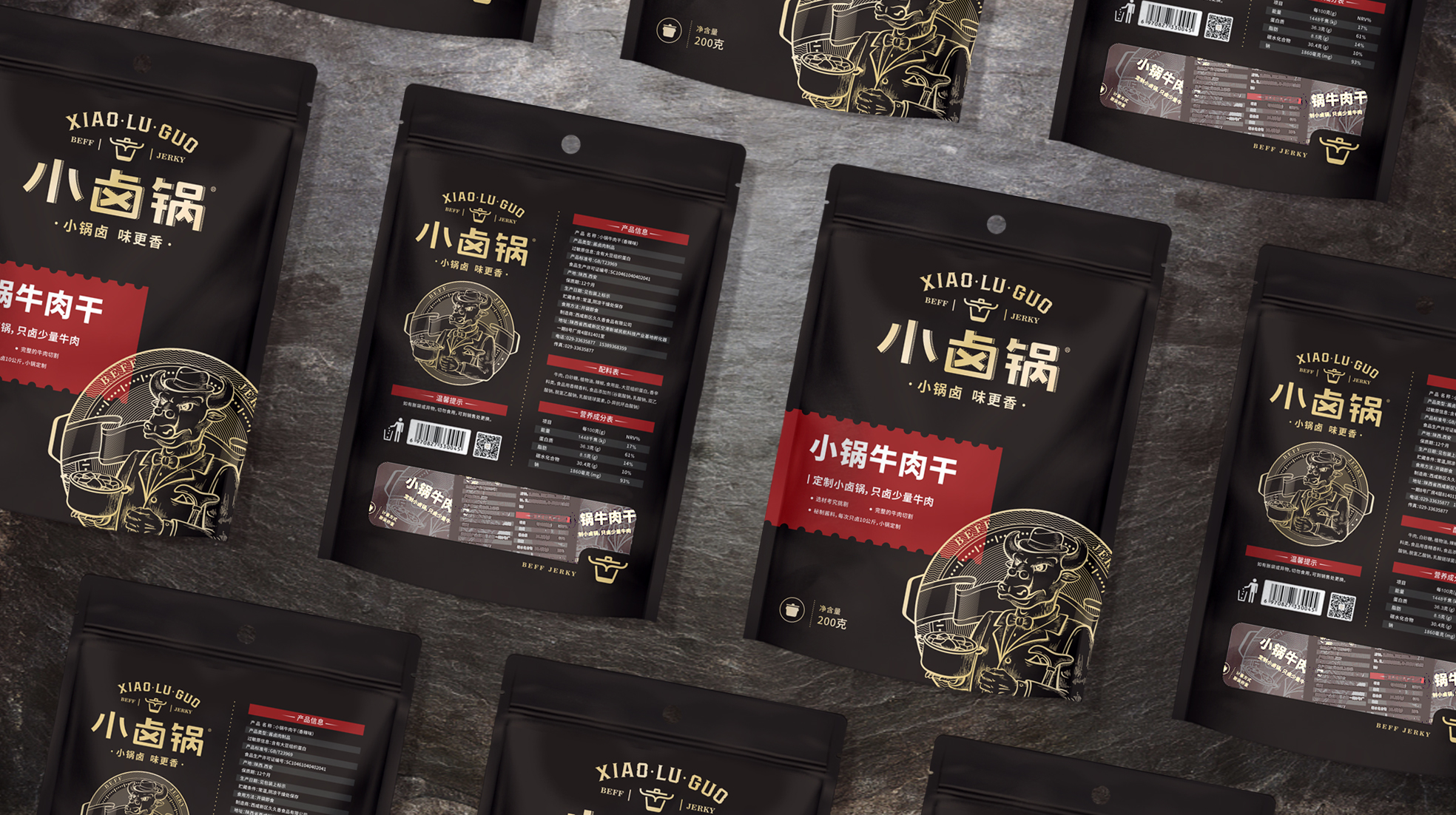 小卤锅牛肉干系列包装设计(图11)