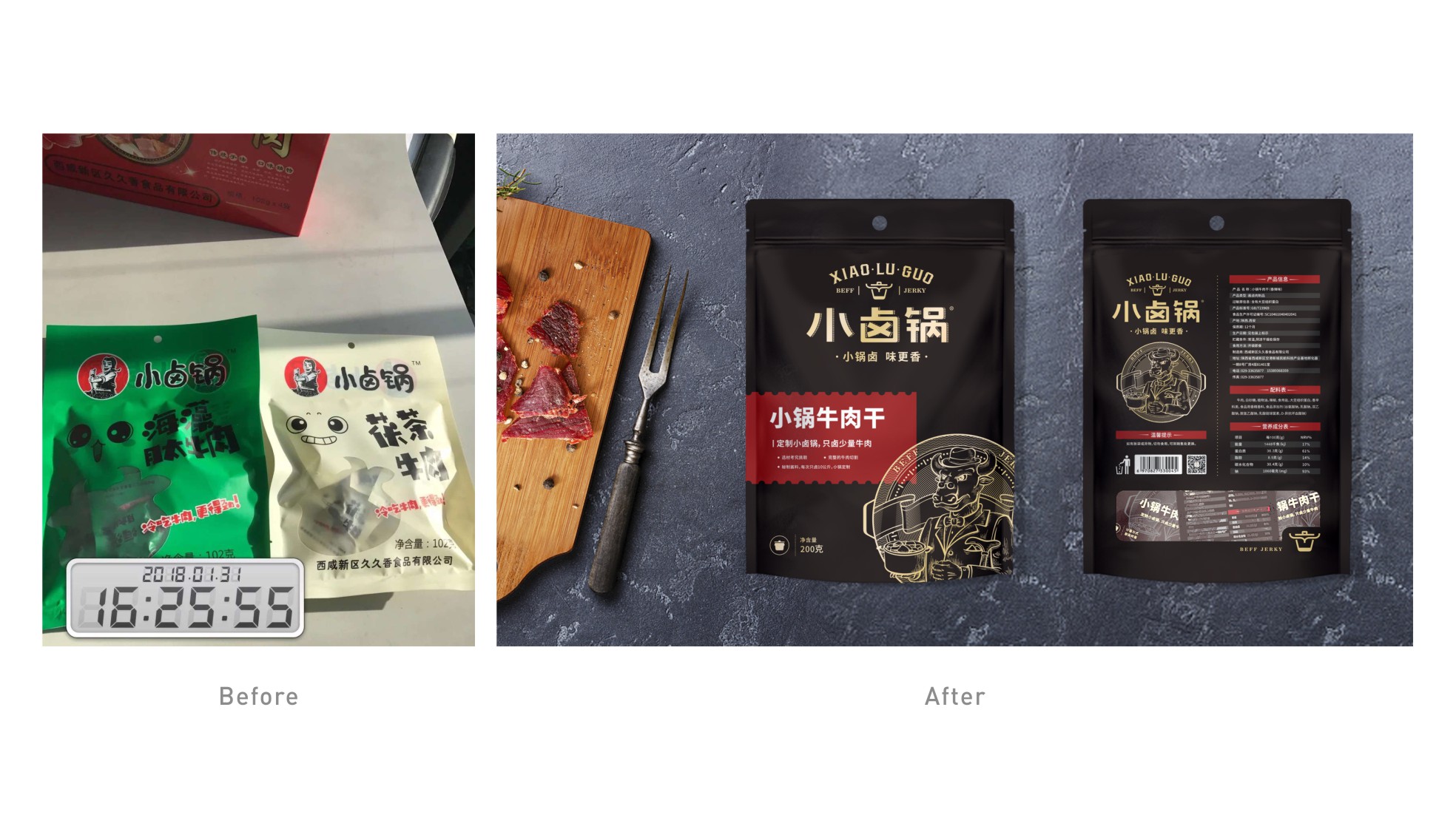 小卤锅牛肉干系列包装设计(图14)