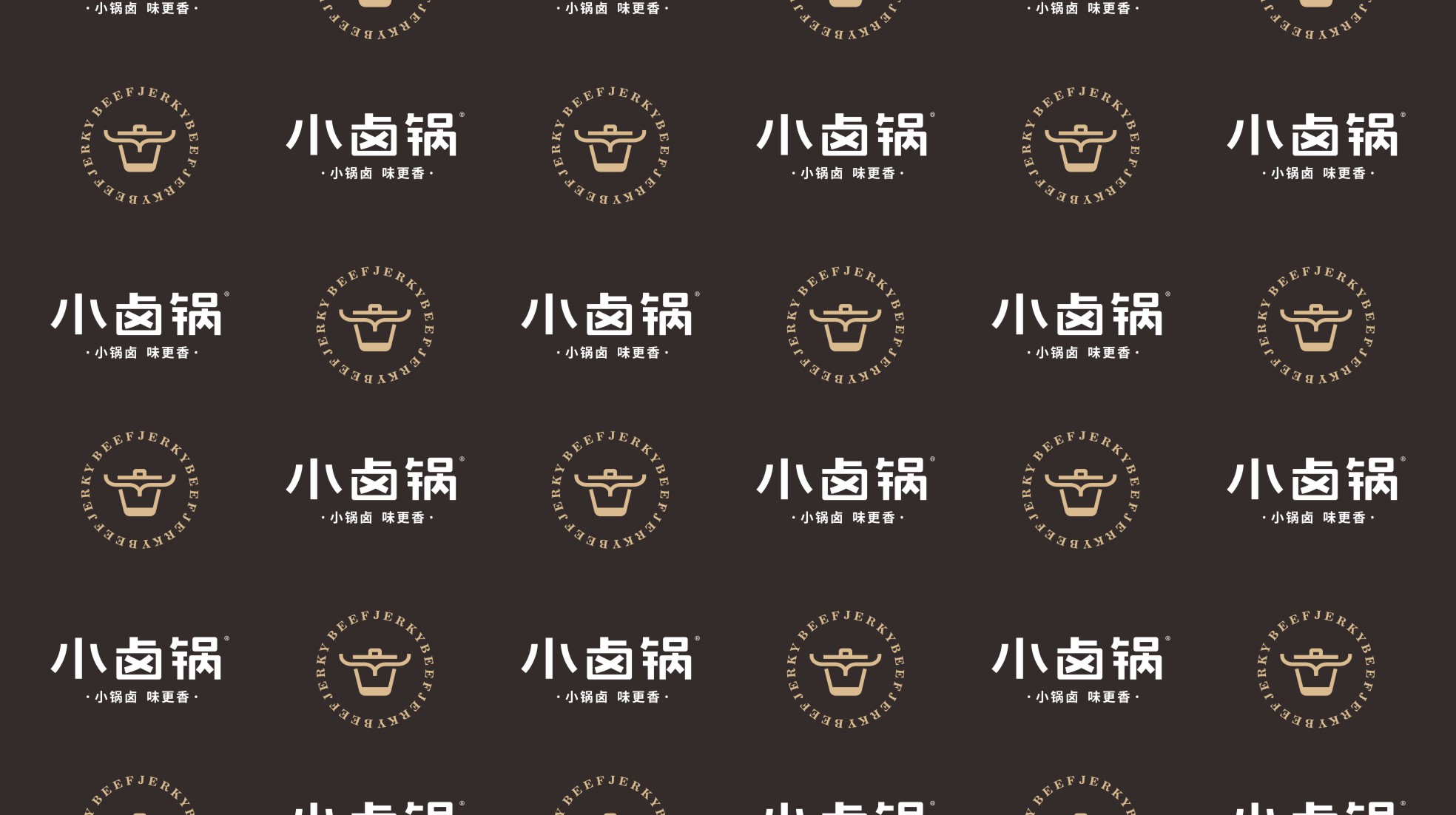 小卤锅牛肉干系列包装设计(图2)