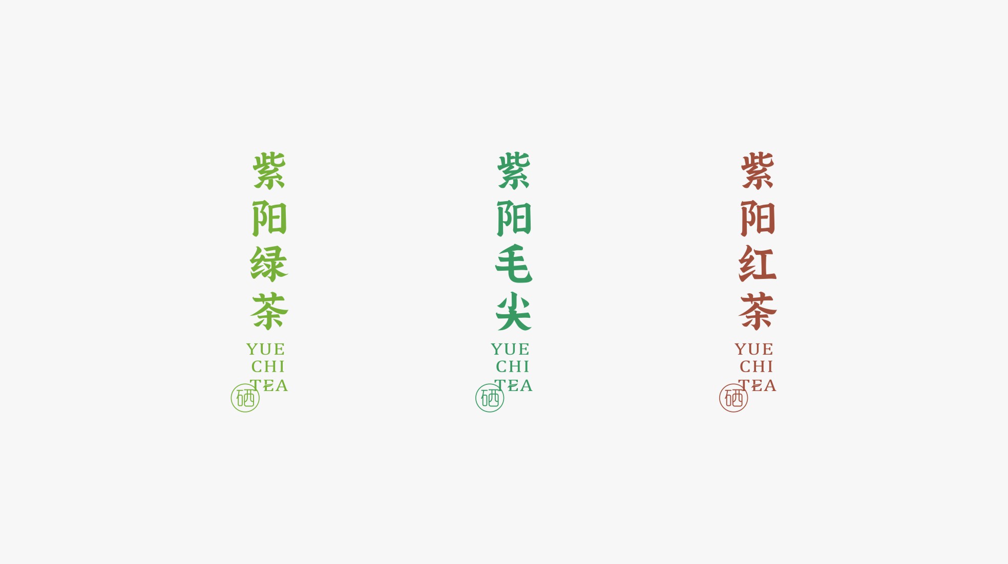 紫阳富硒茶包装设计(图6)