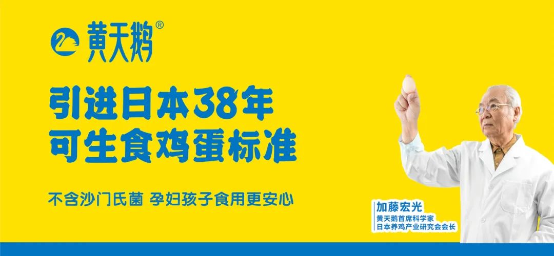 黄天鹅可生食鸡蛋火了，包装做对了什么？(图6)